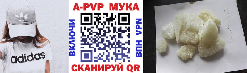 закладка  Трубчевск  A-PVP СК 