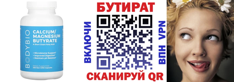 закладка  hydra вход  БУТИРАТ жидкий экстази  Трубчевск 