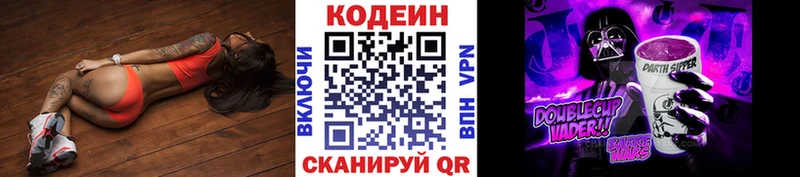 Codein Purple Drank  Трубчевск 