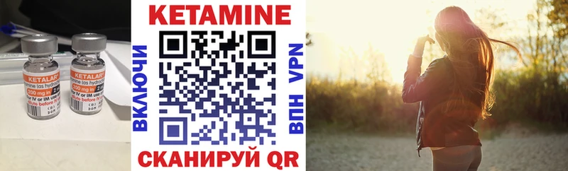 Кетамин VHQ  Трубчевск 