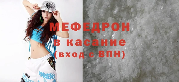 меф Армянск