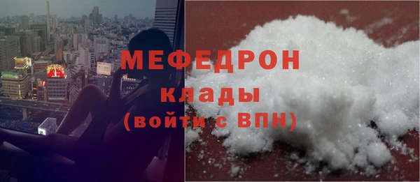 меф Армянск