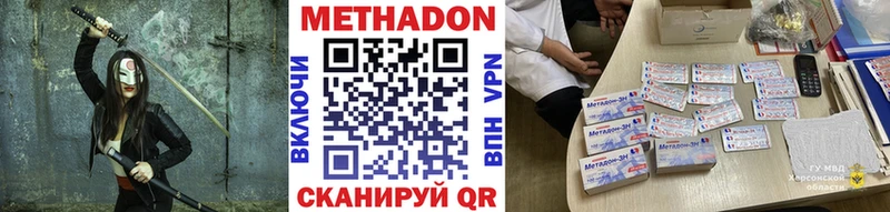 Метадон methadone  Трубчевск 