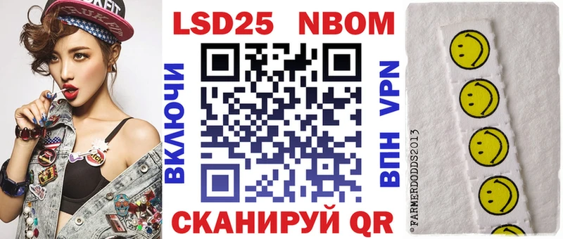 Марки NBOMe 1,8мг  Трубчевск 